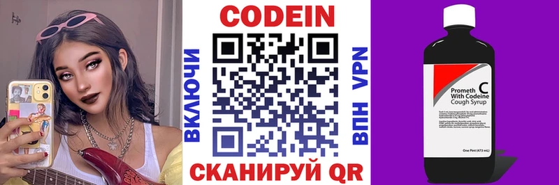 площадка наркотические препараты  Кемь  Кодеин напиток Lean (лин) 